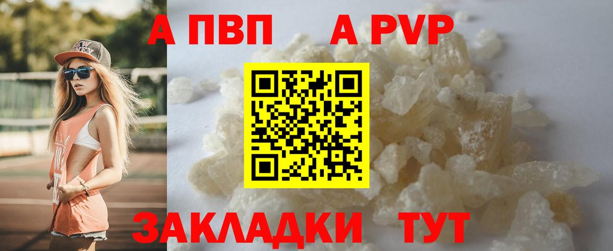 А ПВП крисы CK  A PVP  цена наркотик  A-PVP СК КРИС  Сертолово  APVP крисы CK 