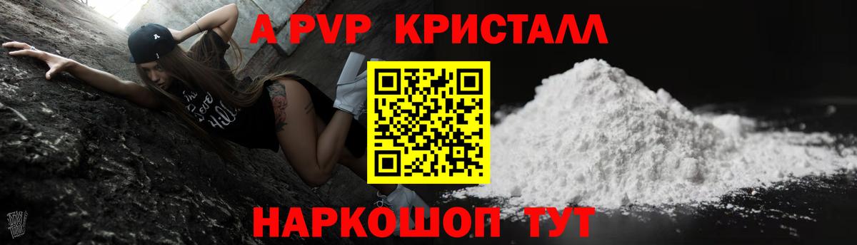 Alpha PVP  А ПВП крисы CK  Сертолово  Вход с VPN  A-PVP мука 