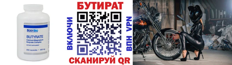 закладка  Сертолово  Бутират буратино 
