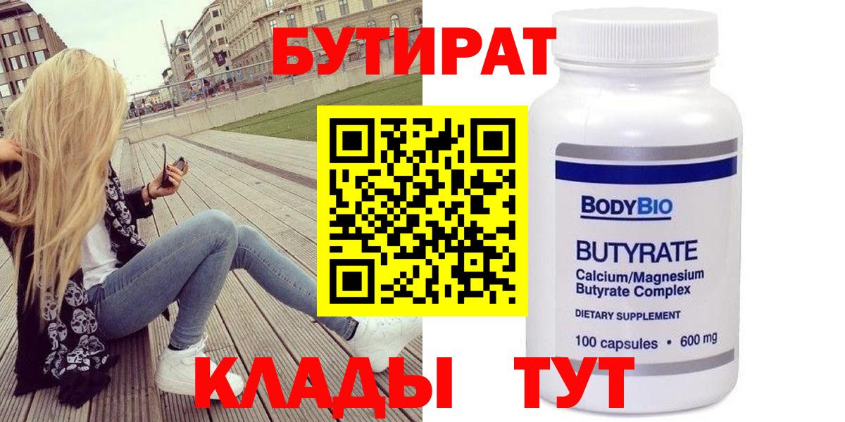 Бутират оксана  Сертолово 