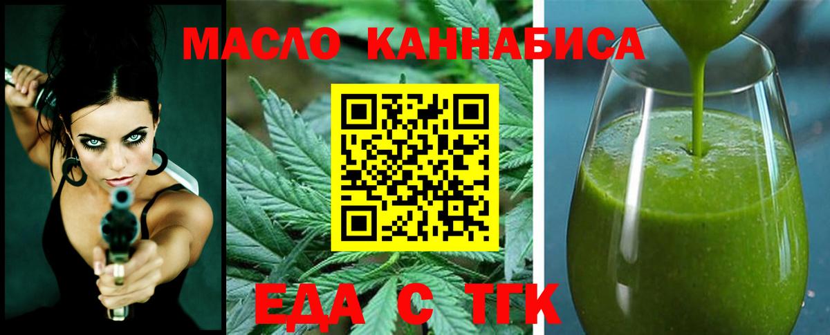 Сертолово  Еда ТГК конопля  Вход с VPN 