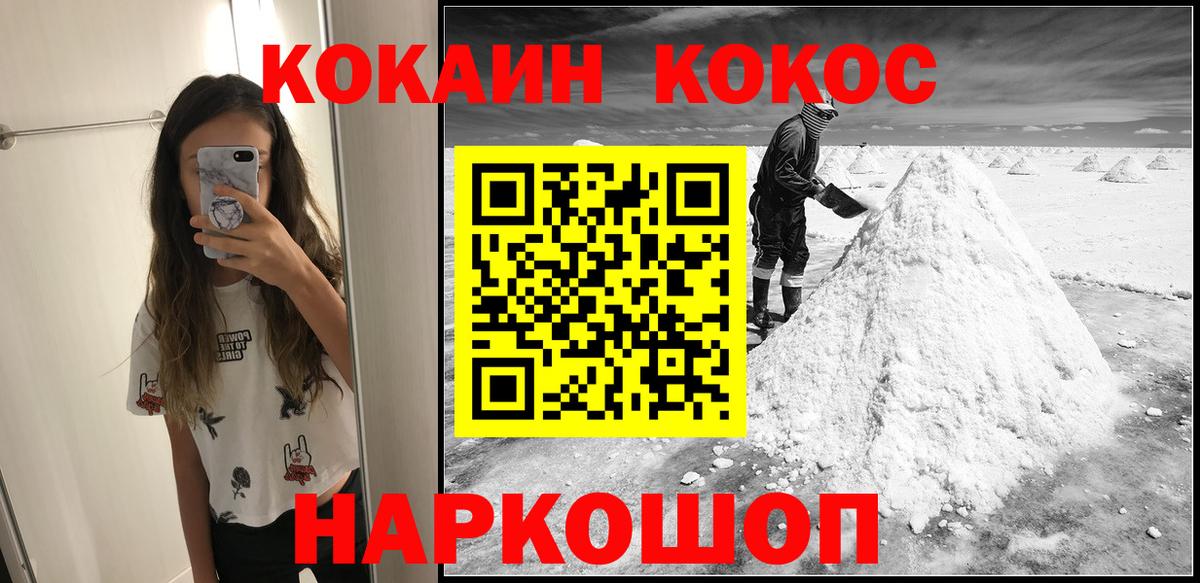 COCAIN Fish Scale Сертолово