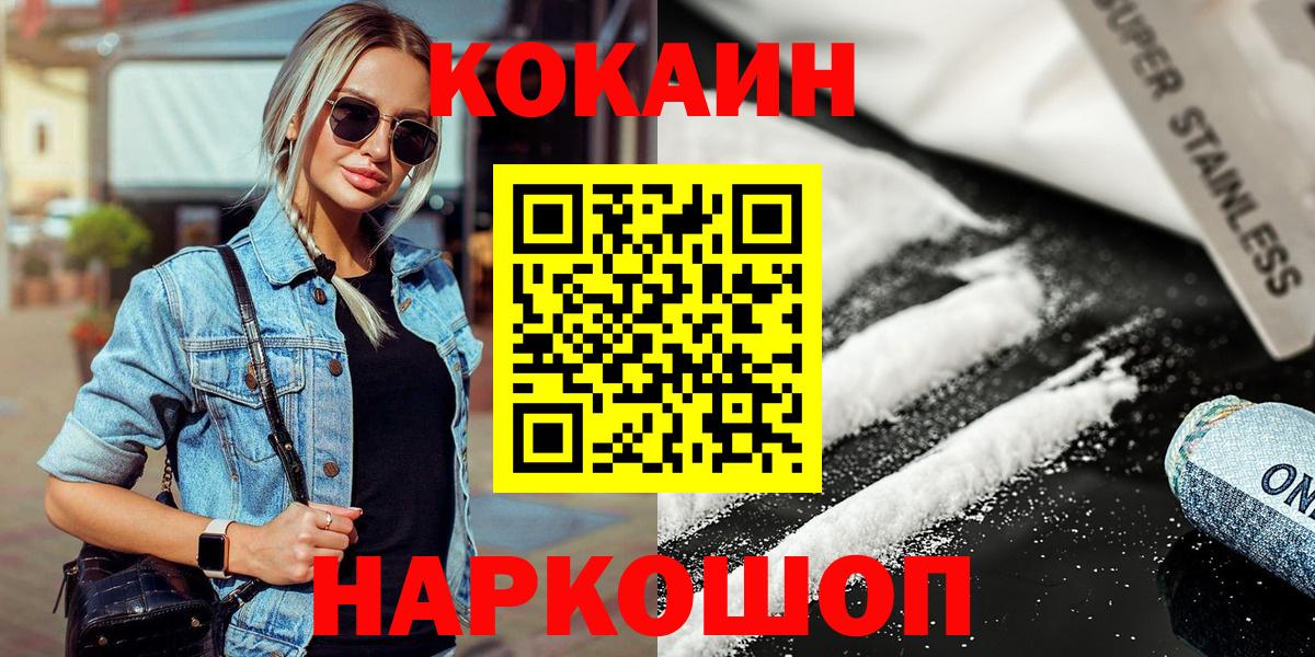 Кокаин 98% Сертолово