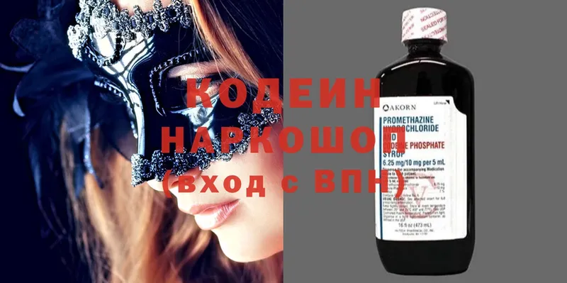 ссылка на мегу маркетплейс  Сертолово  Кодеиновый сироп Lean Purple Drank 