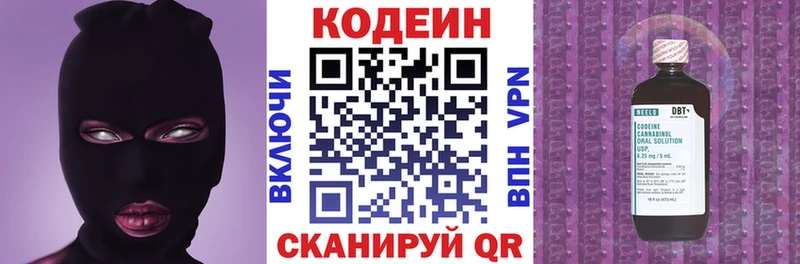 как найти закладки  Сертолово  omg ССЫЛКА  Codein Purple Drank 