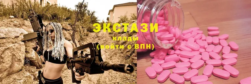 Ecstasy 99%  Сертолово 