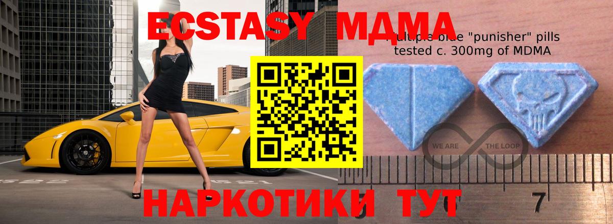 ЭКСТАЗИ XTC  Экстази TESLA  Экстази  Вход с VPN  Сертолово 