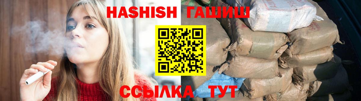 ГАШИШ Cannabis Сертолово