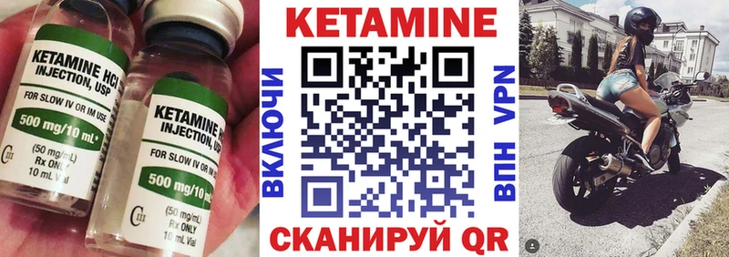Кетамин ketamine Сертолово