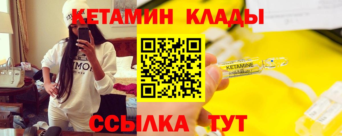 Кетамин VHQ  Кетамин ketamine  Вход с VPN  Сертолово 