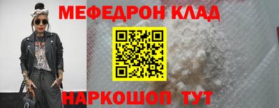 мефедрон VHQ Донской