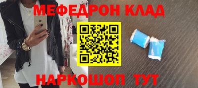 меф Балашиха