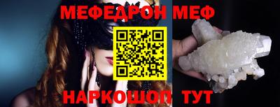 меф Балашиха