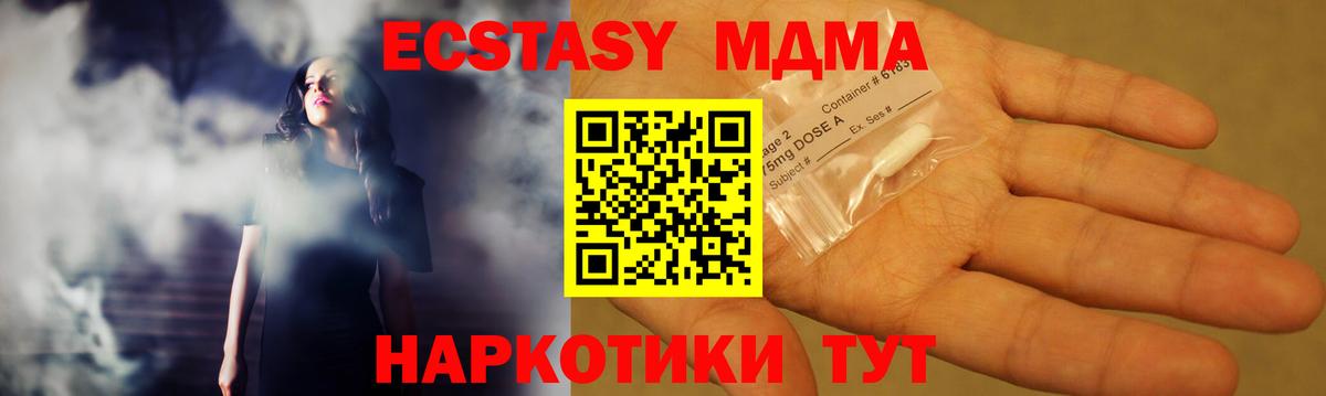 MDMA молли  MDMA Molly  МДМА  Сертолово 