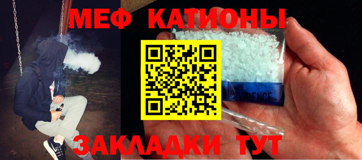 МЕФ кристаллы Сертолово