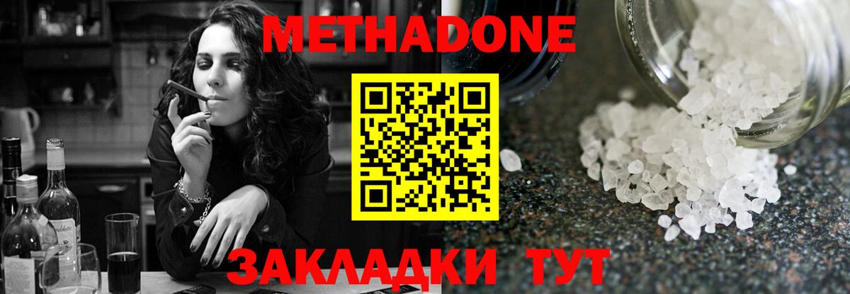 МЕТАДОН methadone  МЕТАДОН VHQ  мега зеркало  Сертолово  Вход с VPN 