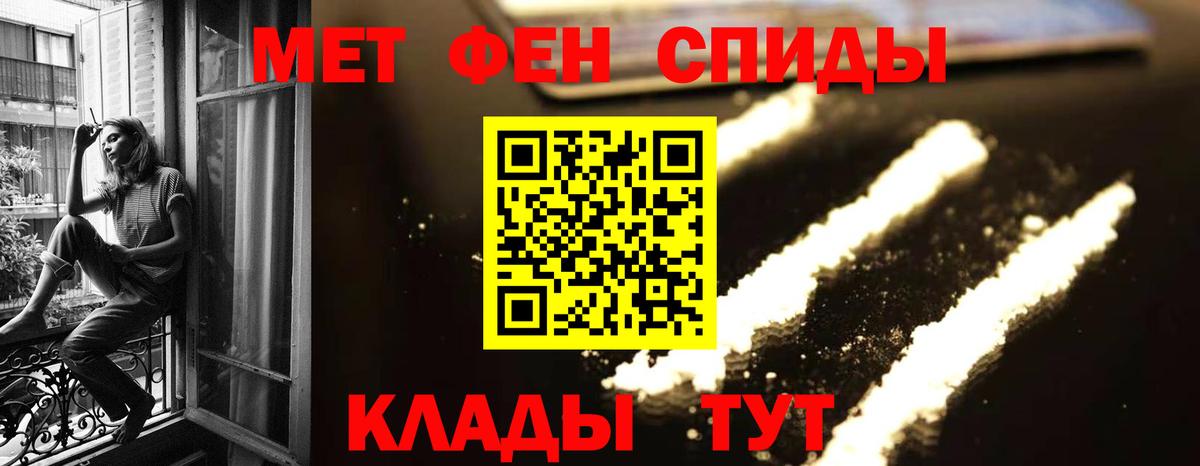 Первитин кристалл  Вход с VPN  Сертолово 