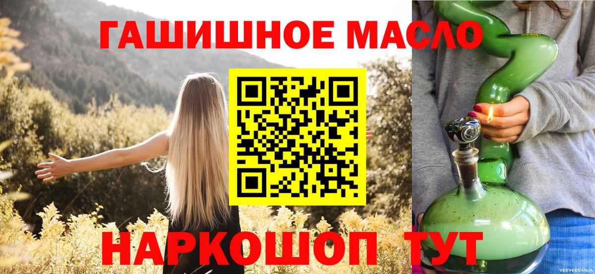 Дистиллят ТГК THC oil Сертолово