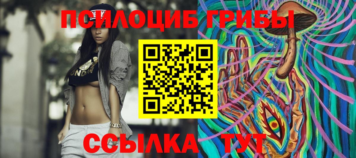 Галлюциногенные грибы ЛСД Сертолово